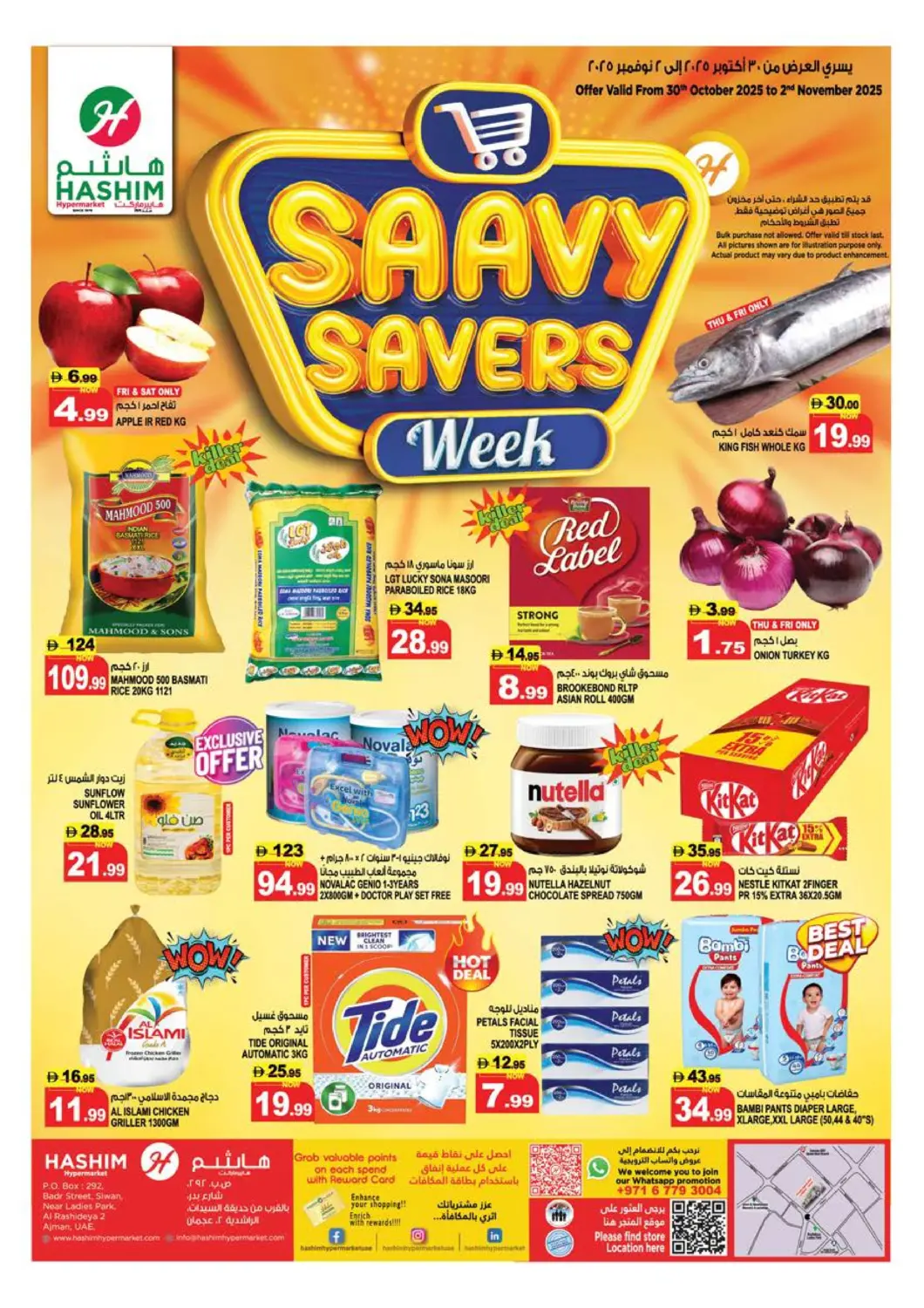 عروض هاشم هايبرماركت الإمارات العربية المتحدة , الامارات - الشارقة / عجمان في دي٤دي أونلاين. الراشدية ٢ -عجمان. . Till 2nd November