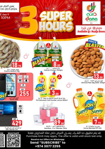 Qatar - Doha Dana Hypermarket offers in D4D Online. 3 Super Hours @ NuaiJa. . Only On 20th November