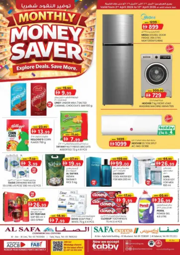 فندق أيلا | السلامة