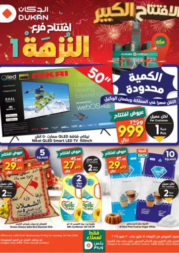 الدكان - Opening Al Nuzhah_Makkah in المملكة العربية السعودية Offers - المملكة العربية السعودية Opening Al Nuzhah_Makkah