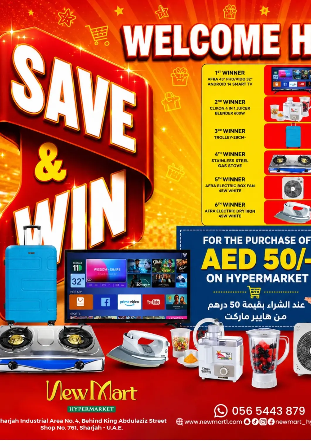 UAE - Sharjah / Ajman New Mart Hypermarket offers in D4D Online. Welcome Home. . Till 14th May