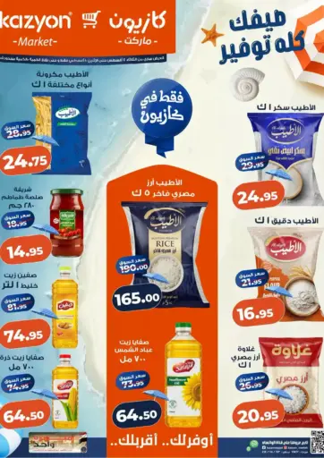 speacil offer