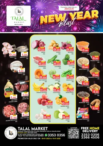 New Year Blast - Manama Gate