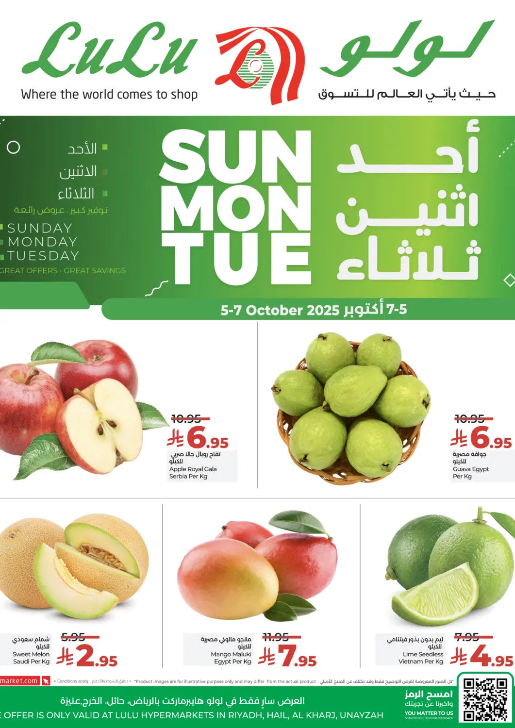 KSA, Saudi Arabia, Saudi - Al-Kharj LULU Hypermarket offers in D4D Online. Sun Mon Tue Offers. . Till 7th October