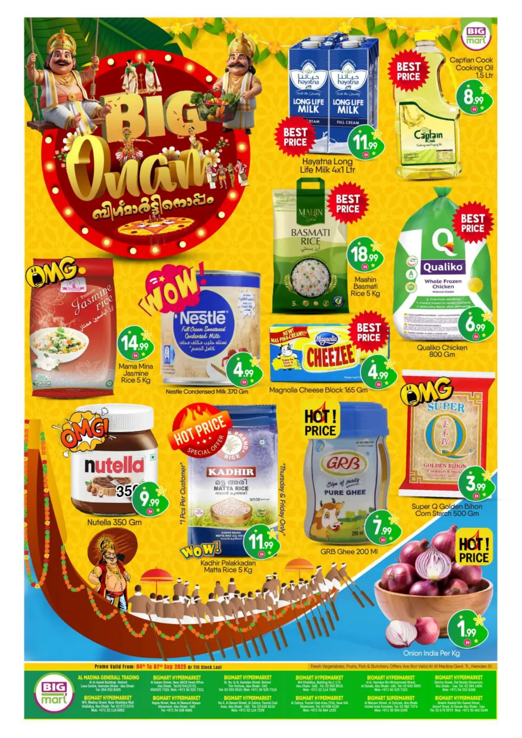 عروض بيج مارت الإمارات العربية المتحدة , الامارات - أبو ظبي في دي٤دي أونلاين. بيغ أونام. . حتى ٧ سبتمبر