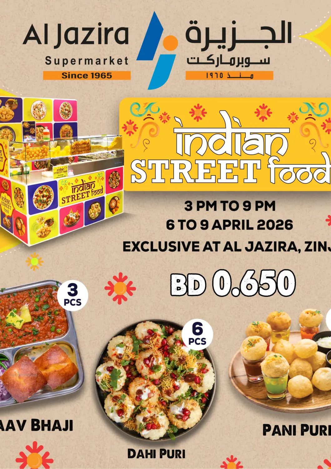 عروض الجزيرة سوبرماركت البحرين في دي٤دي أونلاين. طعام الشارع الهندي. . حتى ٩ أبريل