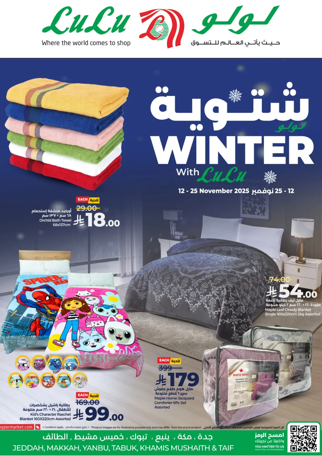 KSA, Saudi Arabia, Saudi - Jeddah LULU Hypermarket offers in D4D Online. Winter With LuLu. . Till 25th November