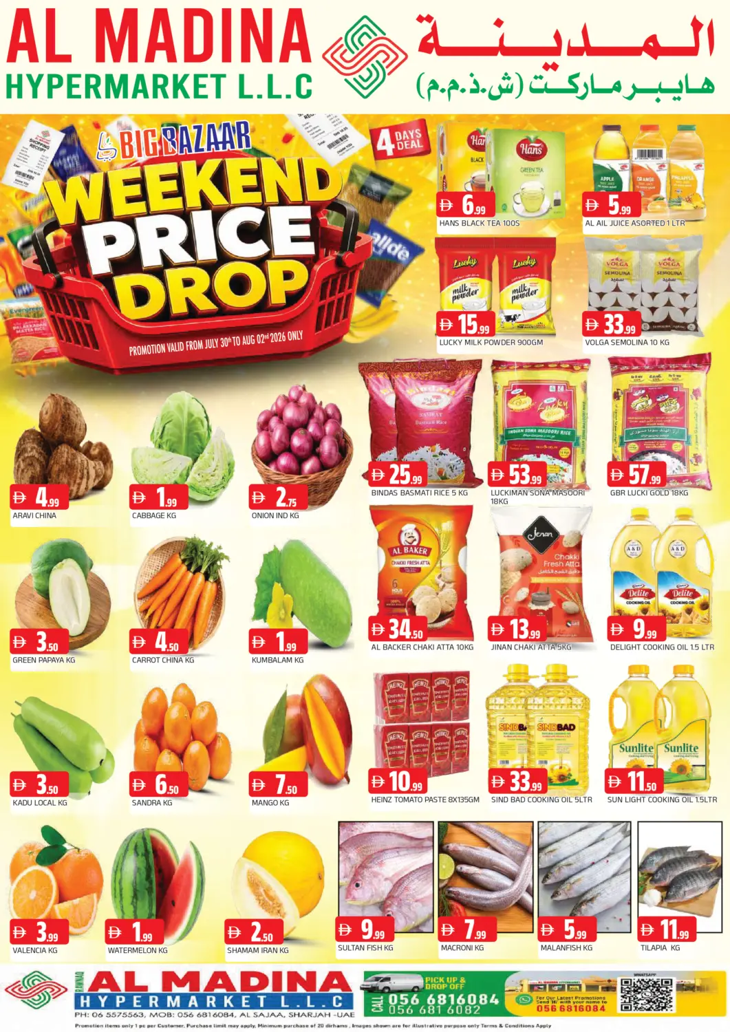 UAE - Sharjah / Ajman AL MADINA offers in D4D Online. Al Sajaa's - Sharjah. . Till 2nd August