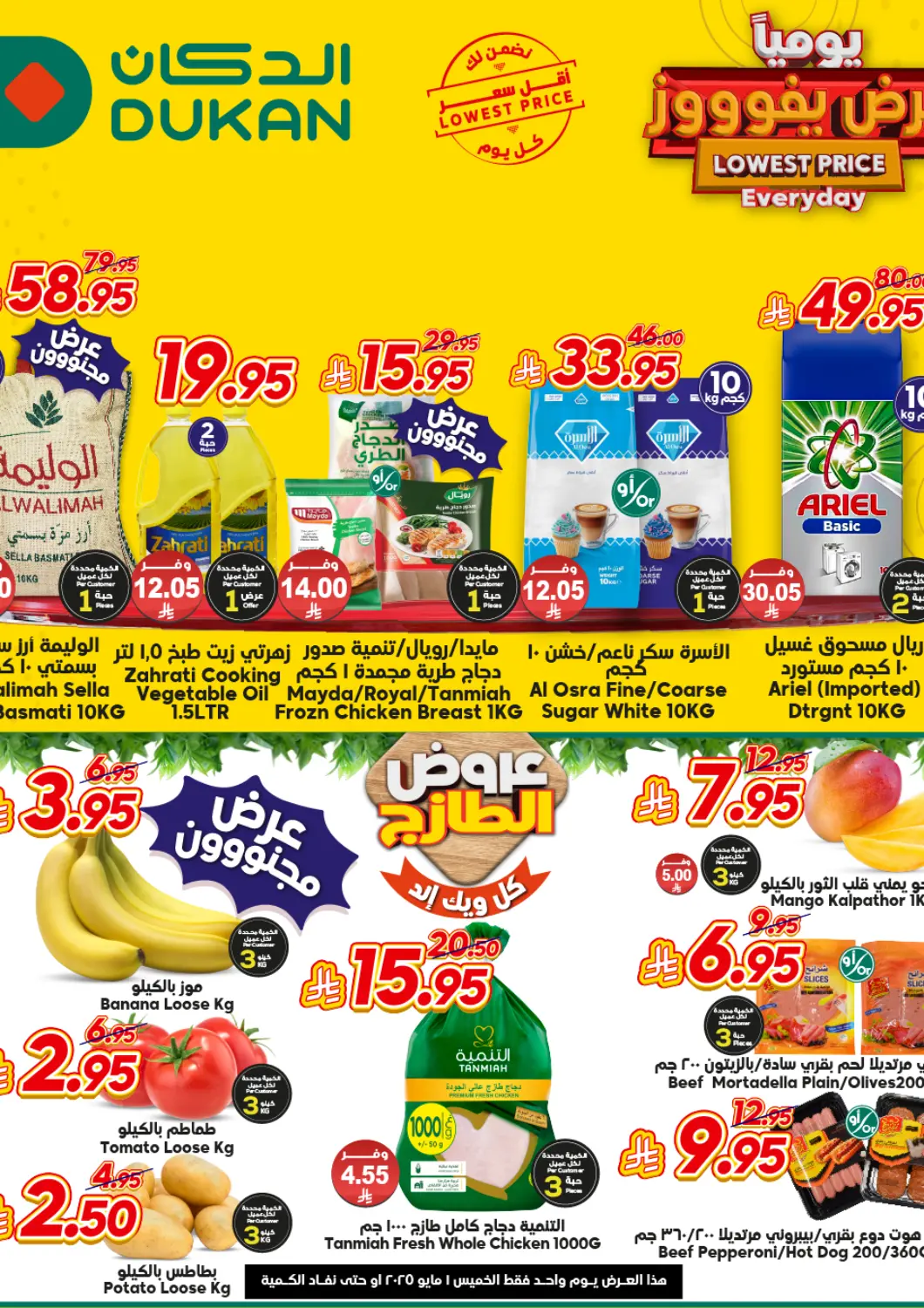 KSA, Saudi Arabia, Saudi - Ta'if Dukan offers in D4D Online. Lowest Price Everyday. . Only On 1st May