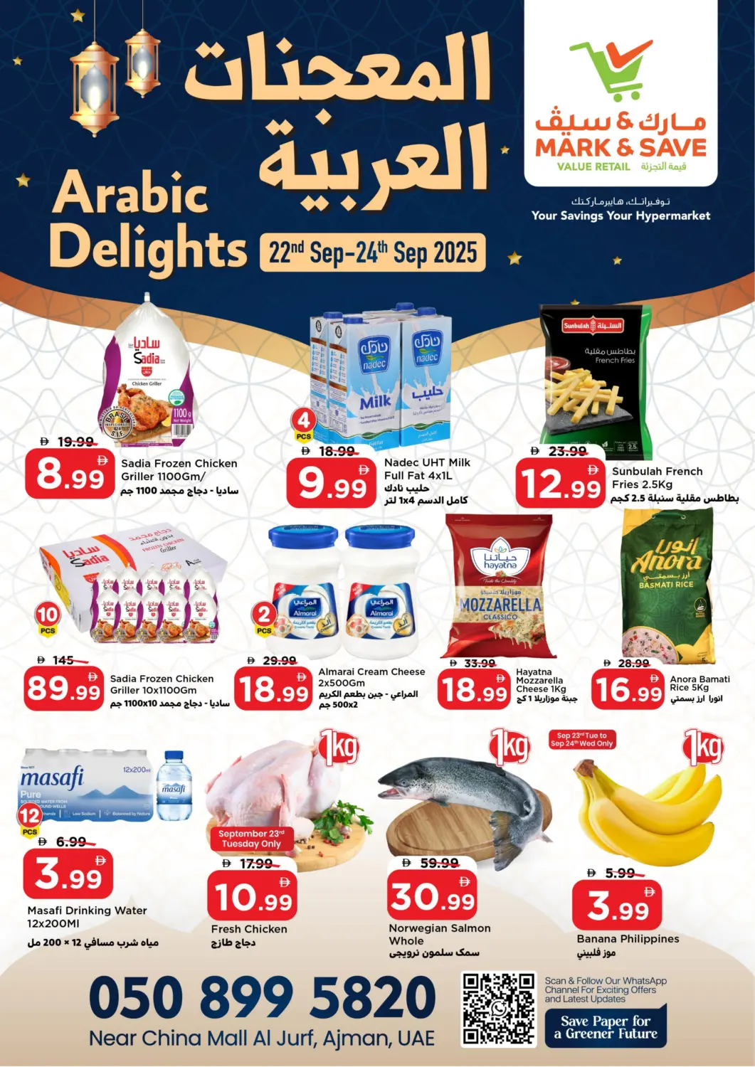 عروض مارك & سيف الإمارات العربية المتحدة , الامارات - الشارقة / عجمان في دي٤دي أونلاين. الجرف، عجمان. . حتى ٢٤ سبتمبر