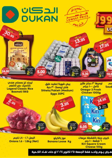 KSA, Saudi Arabia, Saudi - Ta'if Dukan offers in D4D Online. Lowest Price Everyday. . Only On 25th October