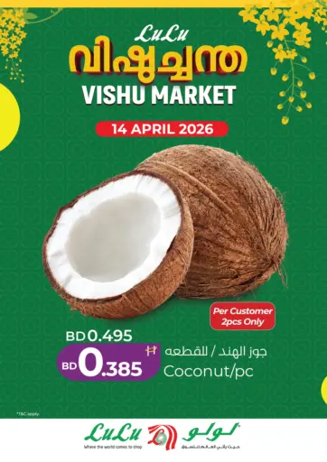 Vishu Market