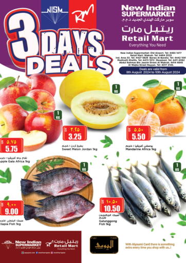 Qatar - Al Daayen Retail Mart offers in D4D Online. 3 Days Deals. . Till 10th August