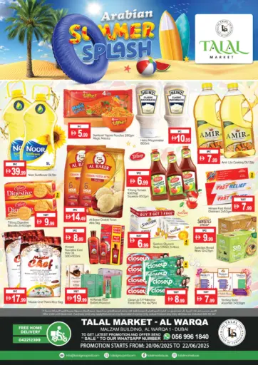 سوق طلال - الورقاء ١، دبي in UAE Offers - الإمارات العربية المتحدة الورقاء ١، دبي