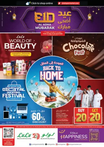 Eid-Al Adha Mubarak