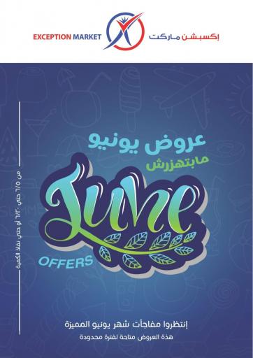 Egypt - Cairo Exception Market offers in D4D Online. June Offers. . Till 20th June