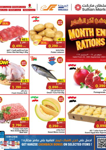 Oman - Muscat Sultan Center  offers in D4D Online. Month End Rations. . Till 30th September