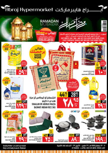 Abraj Hypermarket - Ramadan Mubarak in Saudi Arabia Offers - Saudi Arabia Ramadan Mubarak