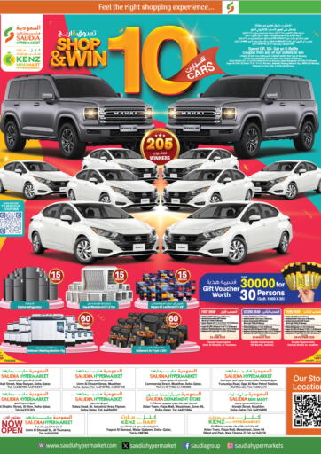 السعودية - تسوق واربح in قطر Offers - قطر تسوق واربح