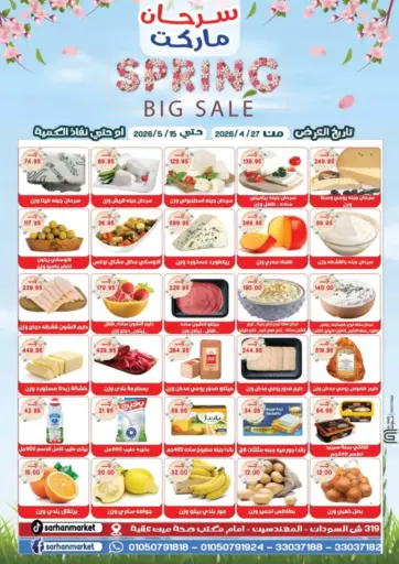 Spring Sale