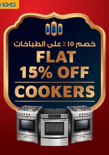 Oman - Salalah Sharaf DG  offers in D4D Online. Flat 15% Off Cookers. . Till 05th March