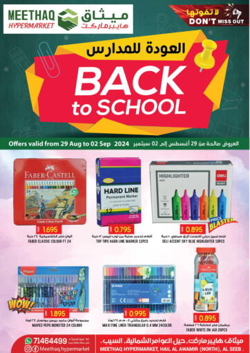 Oman - Muscat Meethaq Hypermarket offers in D4D Online. Back To School. . Till 2nd September