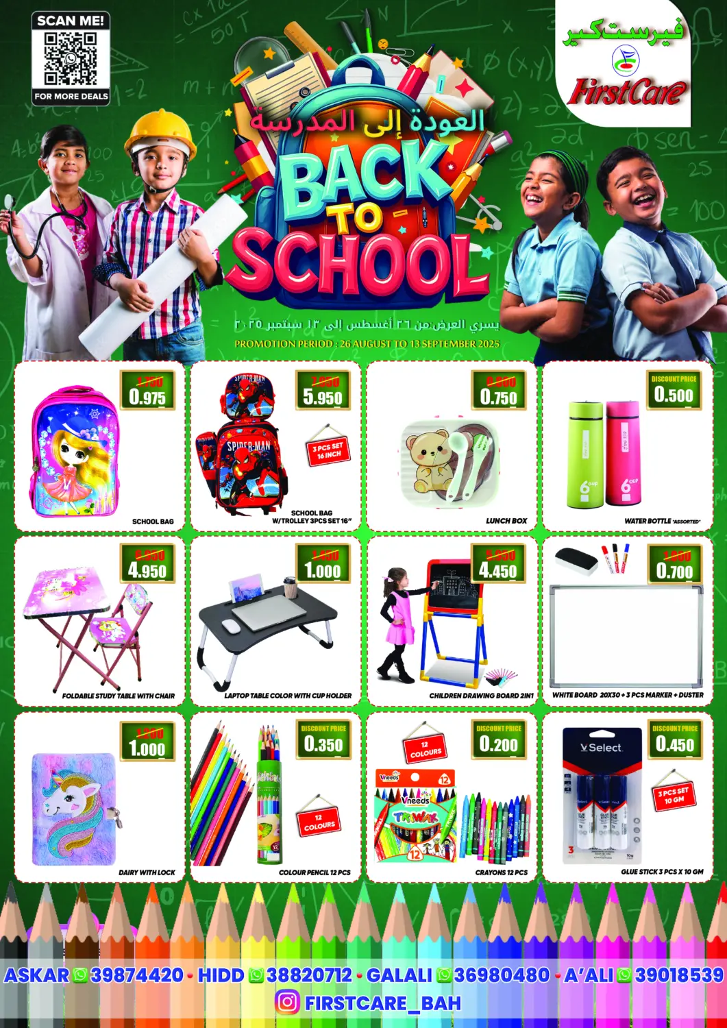 Bahrain First Care offers in D4D Online. Back to school. . Till 13th Sepetember