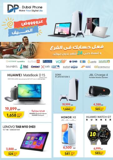 Egypt - Cairo Dubai Phone stores offers in D4D Online. Summer Offers. . Until Stock Last
