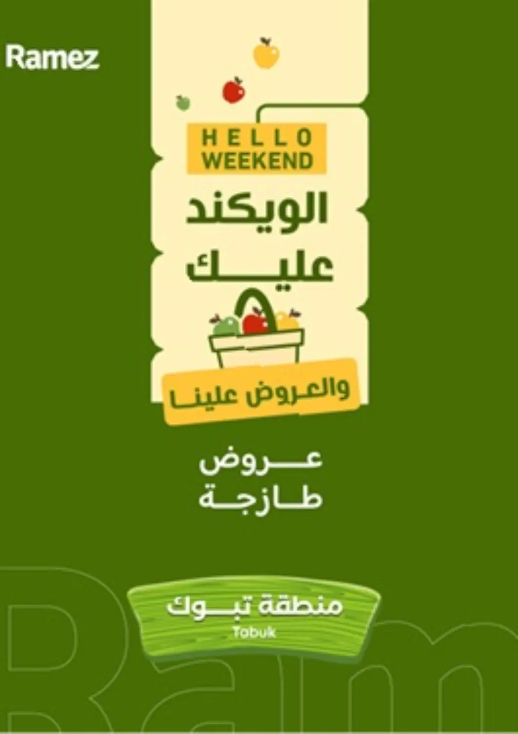 KSA, Saudi Arabia, Saudi - Tabuk Aswaq Ramez offers in D4D Online. Hello Weekend @ Tabuk. . Till 25th October