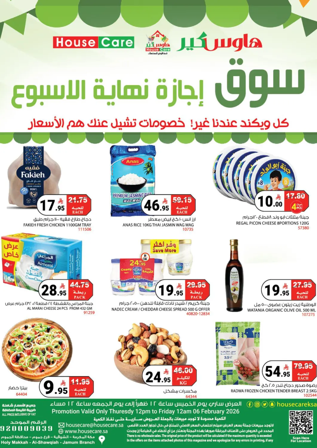 KSA, Saudi Arabia, Saudi - Mecca House Care offers in D4D Online. Weekend Market. . Till 6th February