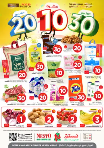 Nesto - 10 20 30 SAR in Saudi Arabia Offers - Saudi Arabia 10 20 30 SAR