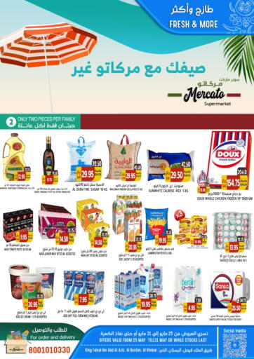 عروض مركاتو مملكة العربية السعودية, السعودية, سعودية - المنطقة الشرقية في دي٤دي أونلاين. طازج وأكثر. . Till 31st May
