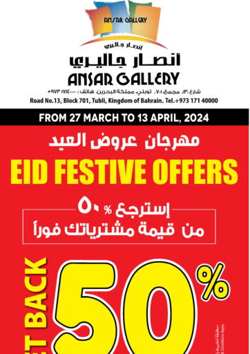 Eid Festive Offers