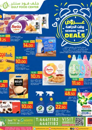 School Time Deals