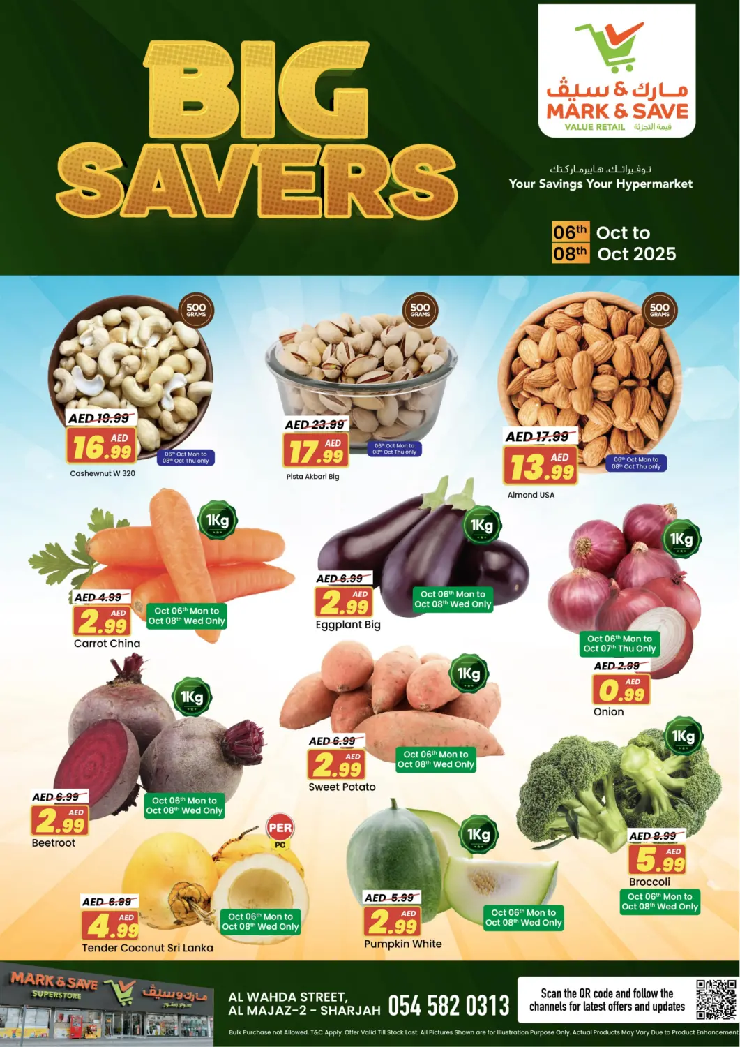 عروض مارك & سيف الإمارات العربية المتحدة , الامارات - الشارقة / عجمان في دي٤دي أونلاين. شارع الوحدة، المجاز ٢ - الشارقة. . حتى ٨ أكتوبر