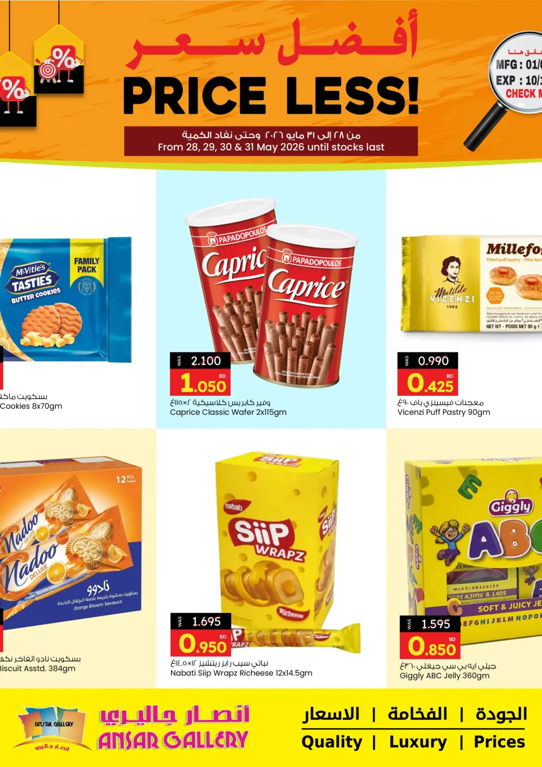 Bahrain Ansar Gallery offers in D4D Online. Price Less!. . Till 31st May