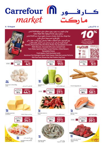 Carrefour - Special Offer in Qatar Offers - Qatar Special Offer
