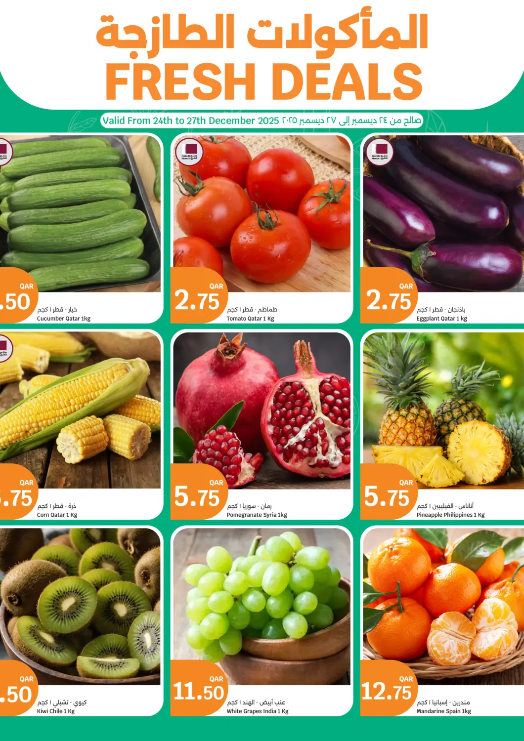Qatar - Al Rayyan City Hypermarket offers in D4D Online. Fresh Deals. . Till 27th December