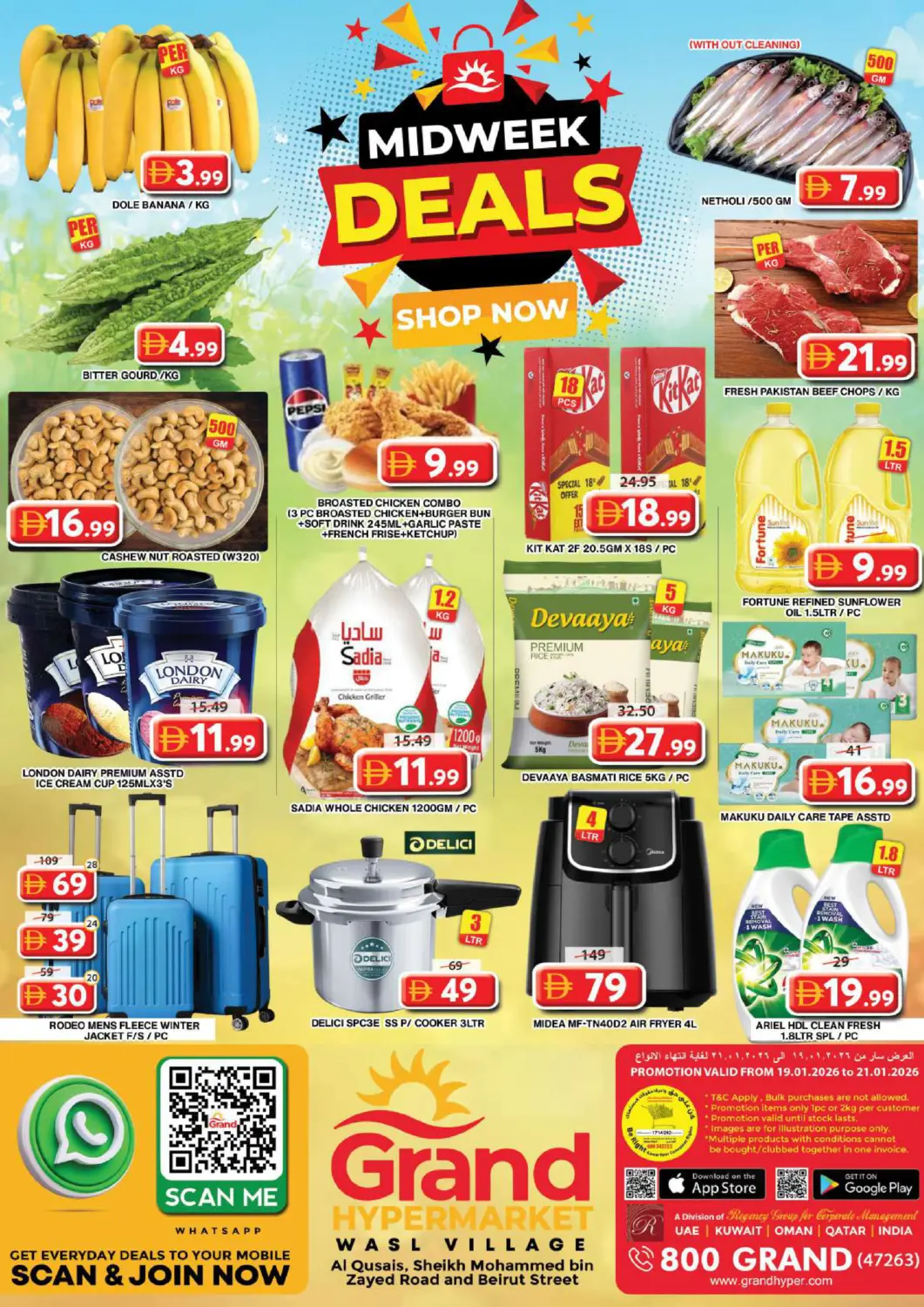 عروض جراند هايبر ماركت الإمارات العربية المتحدة , الامارات - دبي في دي٤دي أونلاين. وصل فيليج. . حتى ٢١ يناير