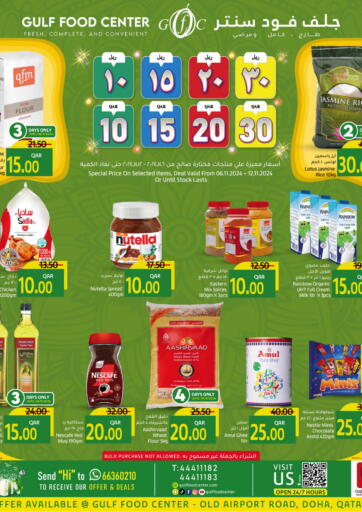 Qatar - Doha Gulf Food Center offers in D4D Online. 10 15 20 30 QAR. . Till 12th November