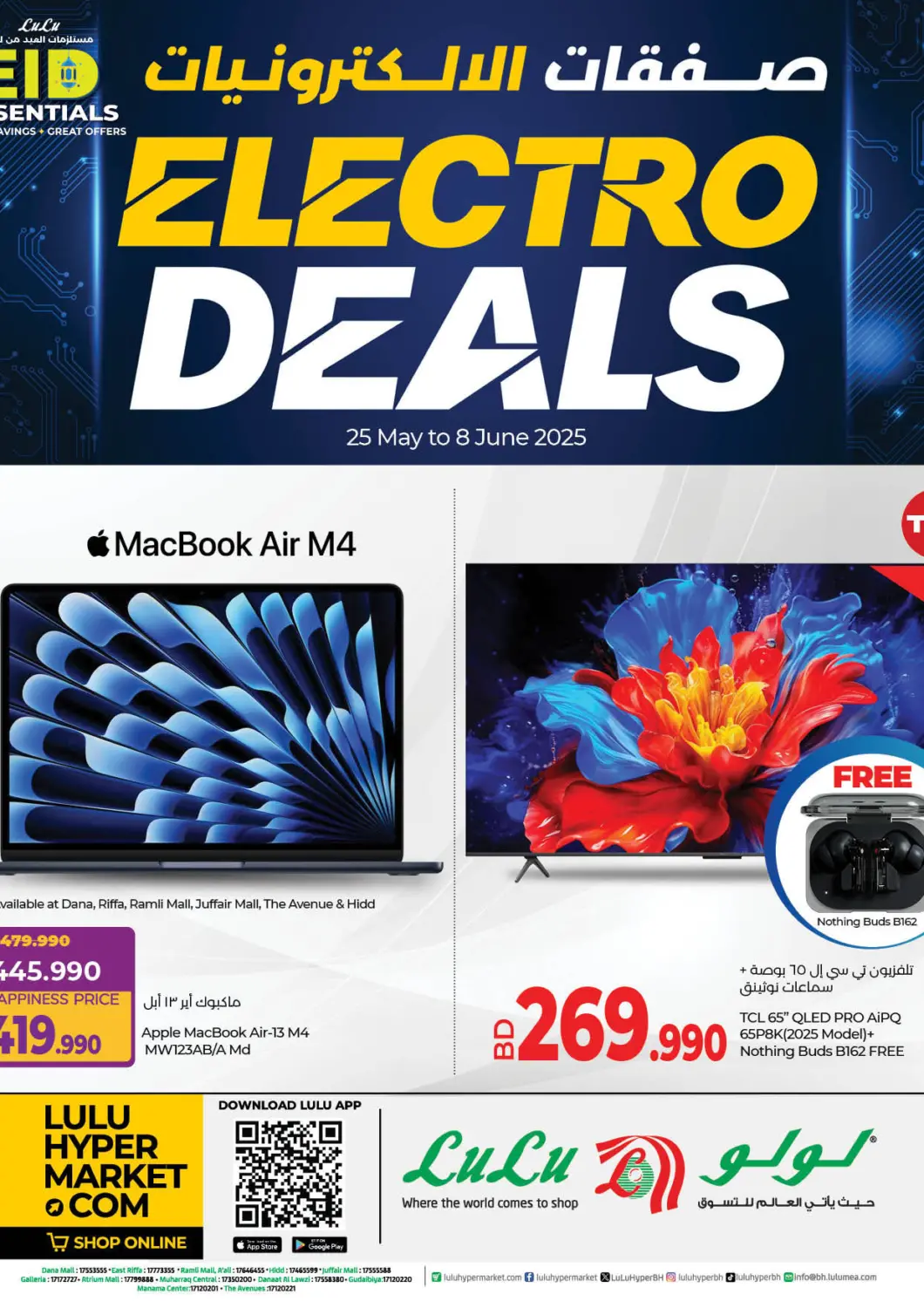 Bahrain LuLu Hypermarket offers in D4D Online. Electro Deals. . Till 8th June