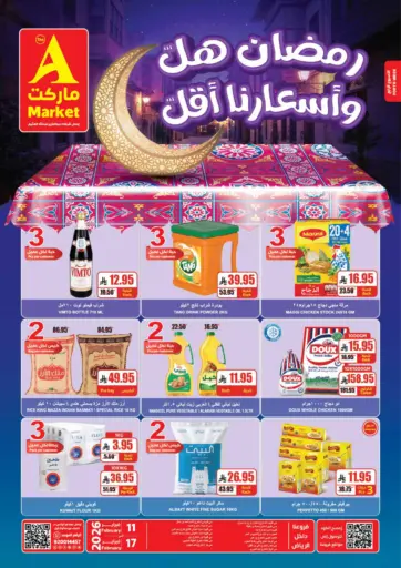 Ramadan is Here And Our Prices Are Lower