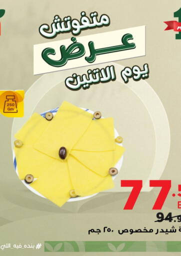 عروض بنده Egypt - القاهرة في دي٤دي أونلاين. عرض يوم الإثنين. . Only On 29th May