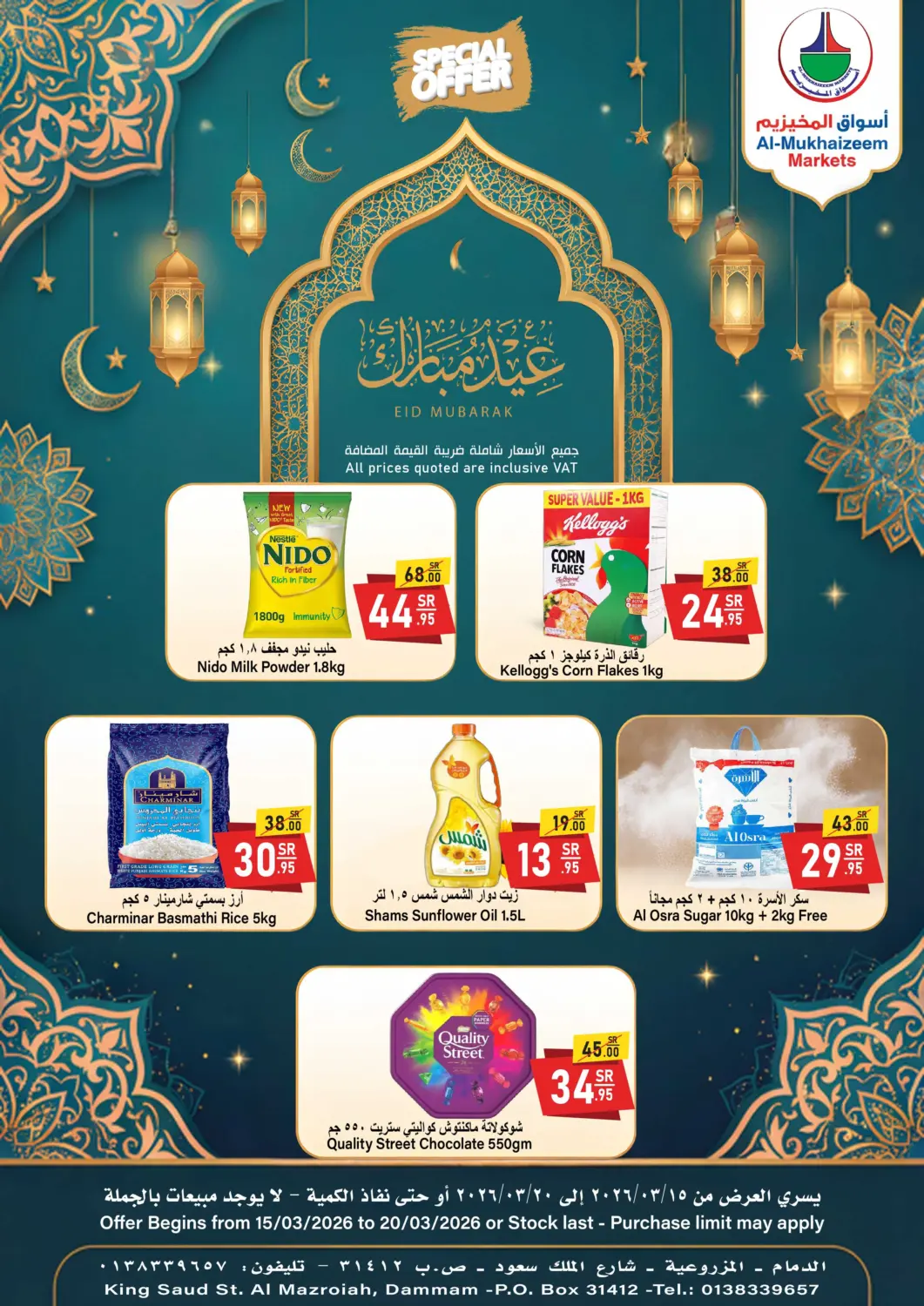 KSA, Saudi Arabia, Saudi - Dammam Al Mukhaizeem Markets offers in D4D Online. Eid Mubarak. . Till 20th March