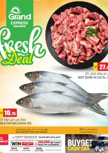 عروض الطازج