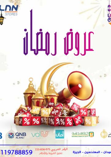Egypt - Cairo Raslan Stores offers in D4D Online. Ramadan Offers. . Until Stock Last