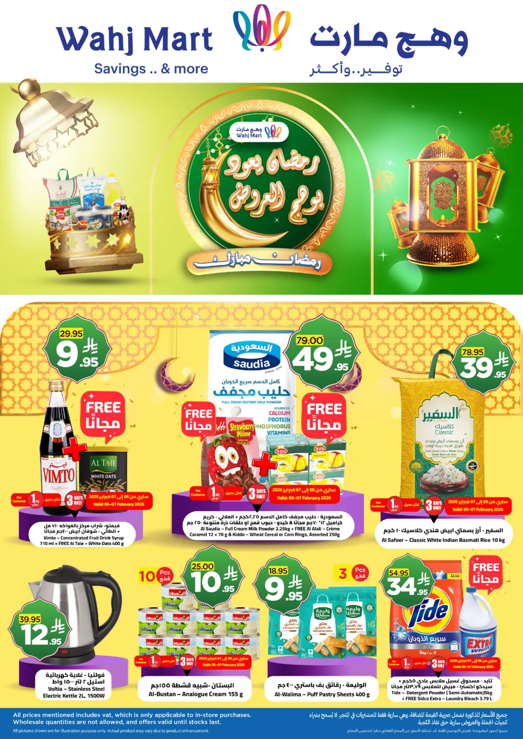KSA, Saudi Arabia, Saudi - Jeddah Wahj Mart offers in D4D Online. Ramadan Mubark. . Till 12th February