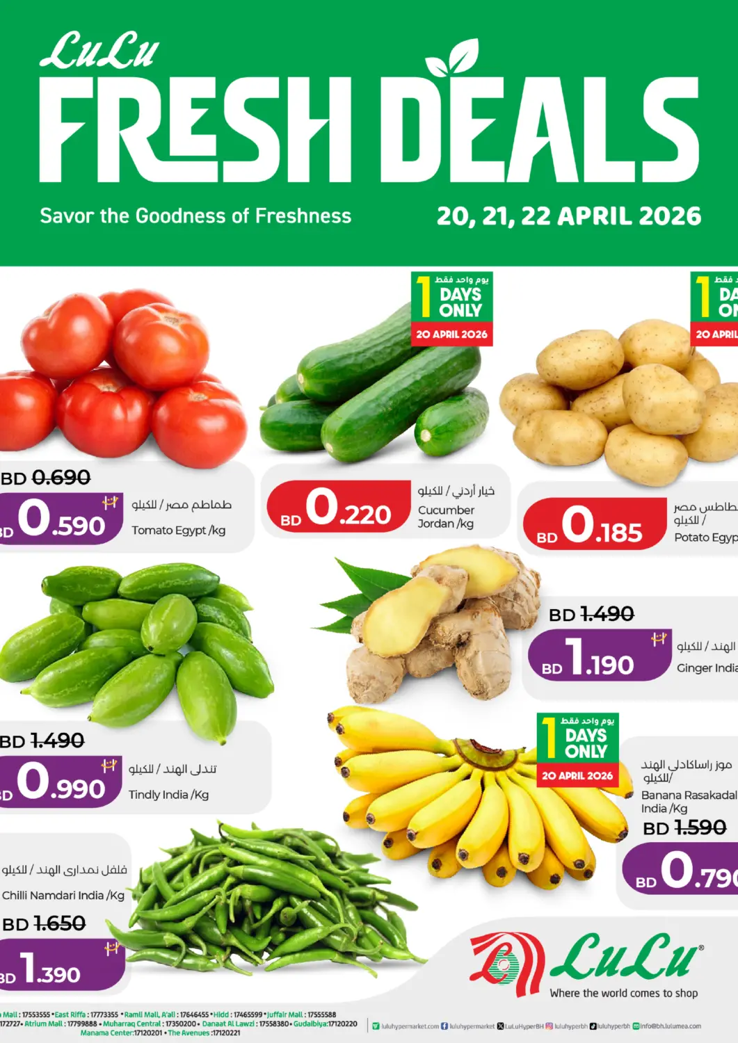 عروض لولو هايبر ماركت البحرين في دي٤دي أونلاين. عروض الطازج. . حتى ٢٢ أبريل