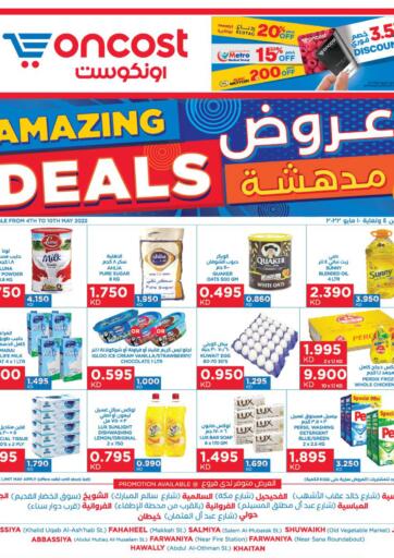 Kuwait - Jahra Governorate Oncost offers in D4D Online. Amazing Deals. . Till 10th May