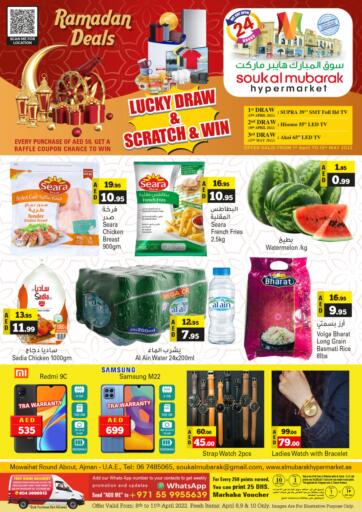 UAE - Sharjah / Ajman Souk Al Mubarak Hypermarket L L C  offers in D4D Online. Ramadan Deals @Muwaihat Roud About, Ajman. . Till 11th April